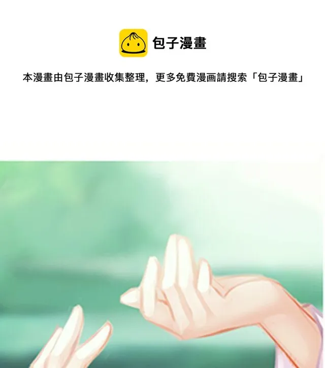 婚约#1 第15页