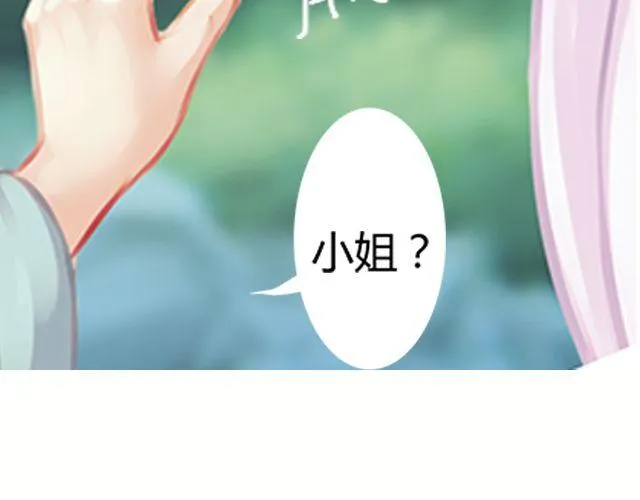 婚约#1 第16页