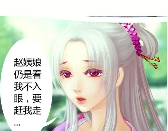 婚约#1 第17页