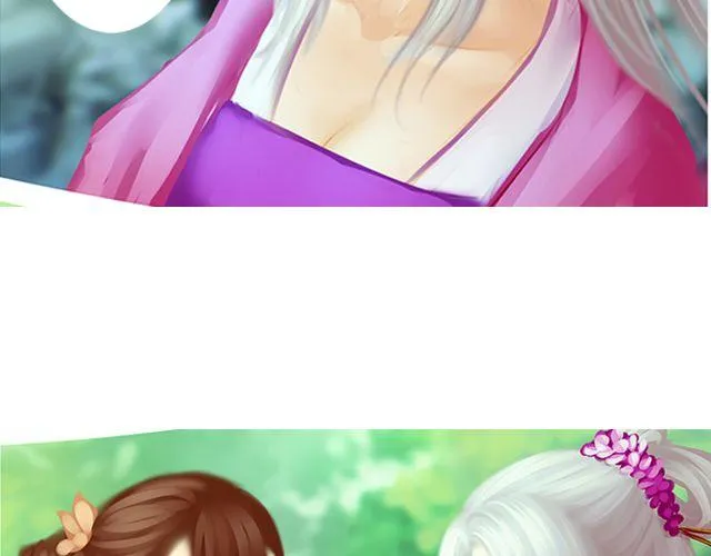 婚约#1 第18页
