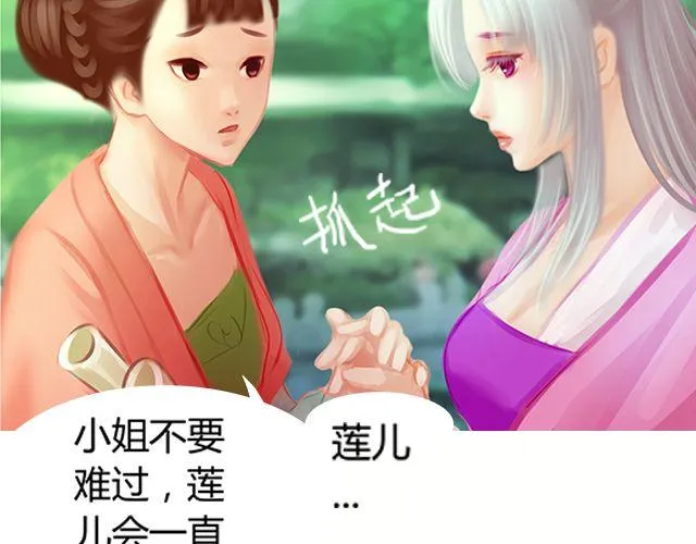婚约#1 第19页