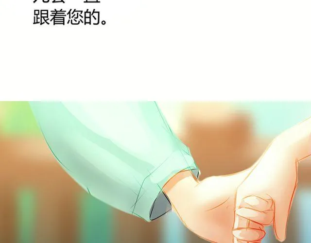 婚约#1 第20页