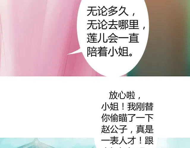 婚约#1 第22页