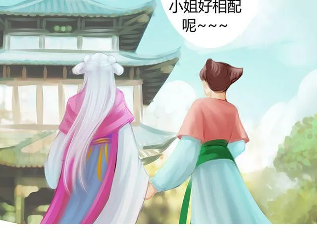 婚约#1 第23页