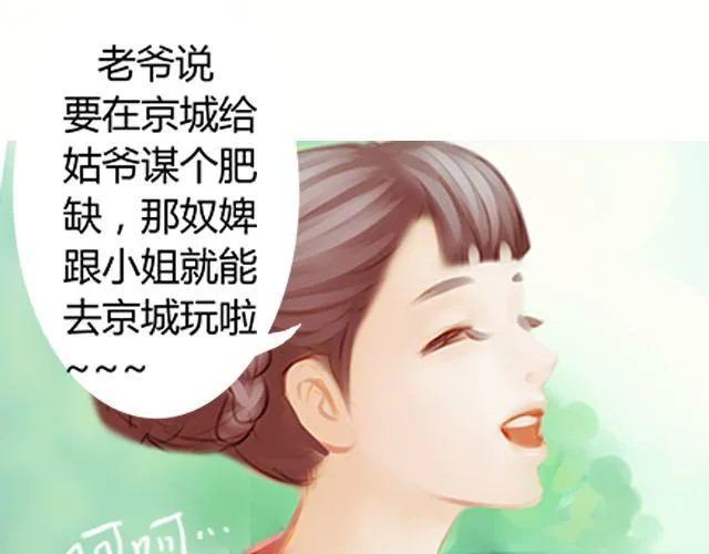婚约#1 第24页