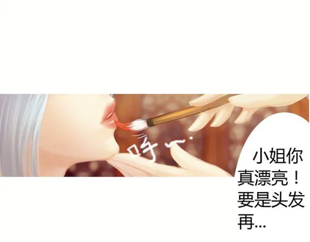 婚约#1 第30页