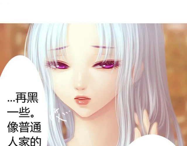 婚约#1 第31页