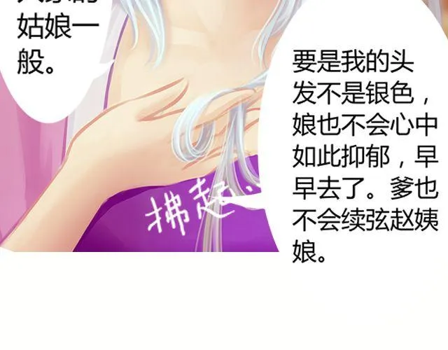 婚约#1 第32页