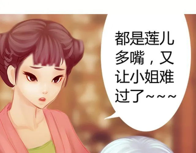 婚约#1 第33页