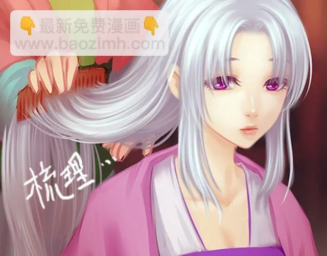 婚约#1 第34页