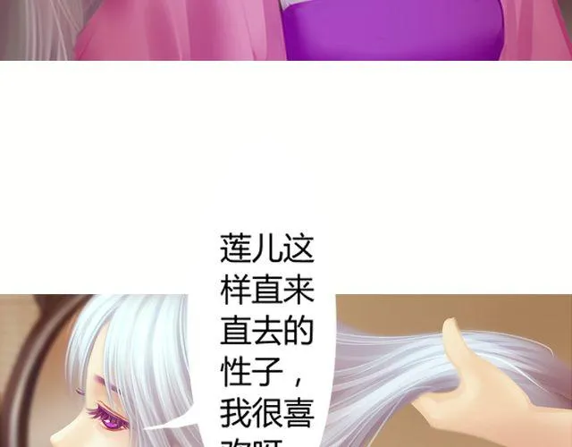 婚约#1 第35页