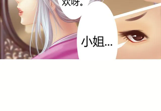 婚约#1 第36页