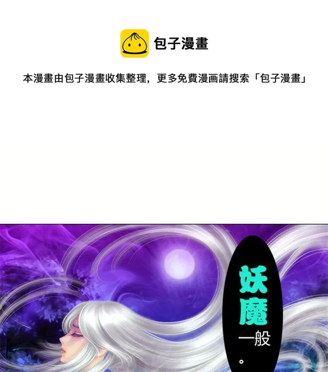 传闻#3 第1页