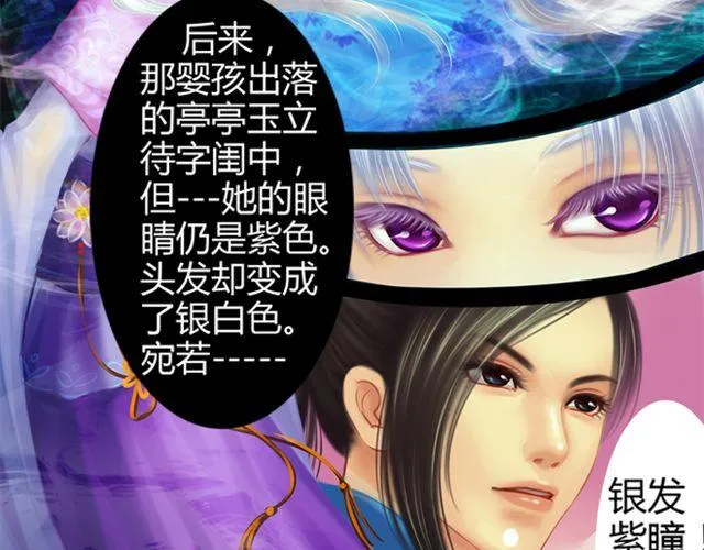 传闻#3 第2页