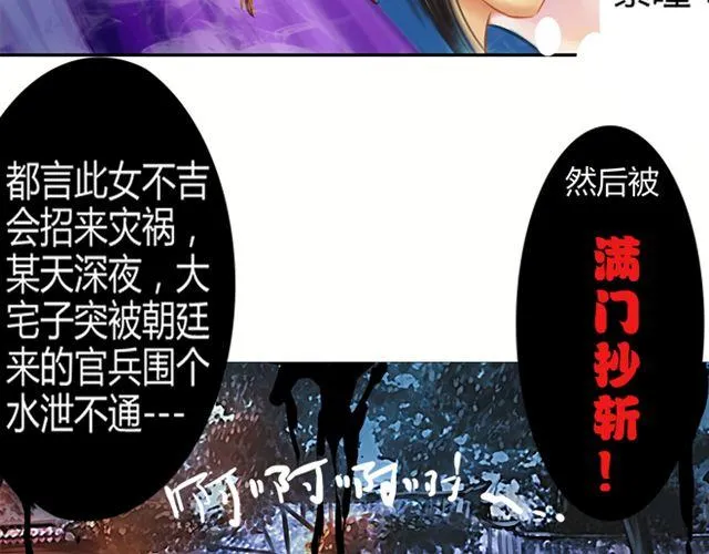 传闻#3 第3页