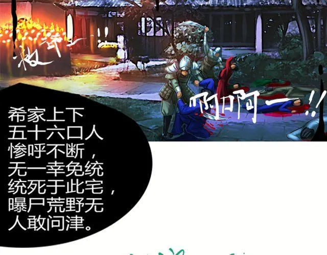 传闻#3 第4页