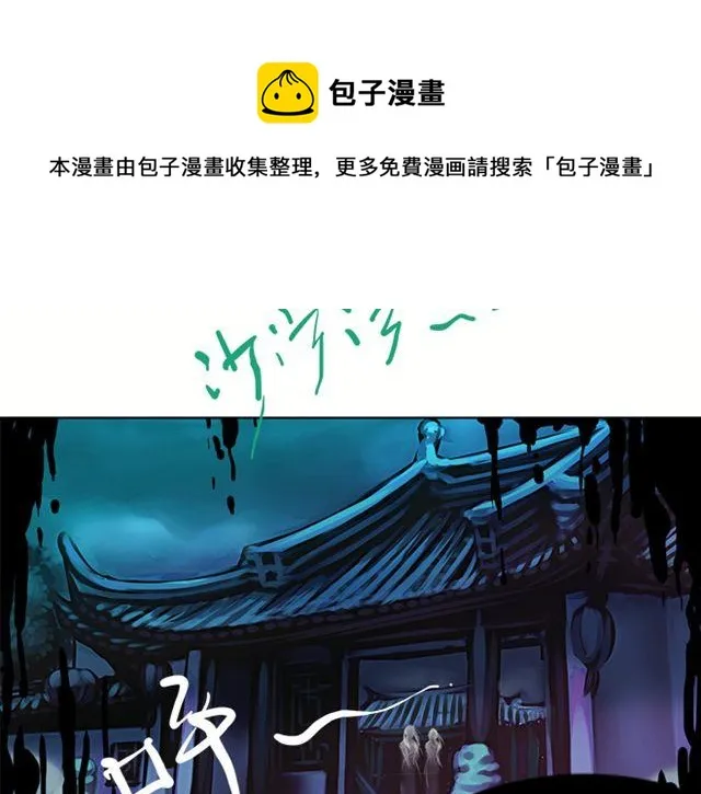 传闻#3 第5页