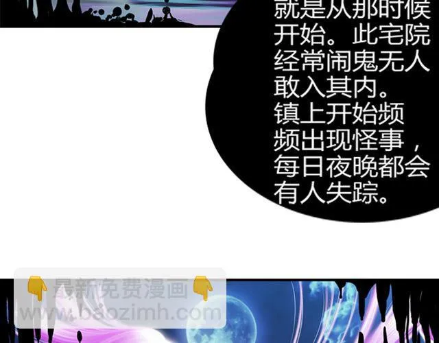 传闻#3 第6页