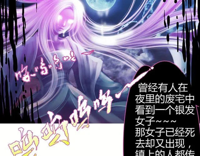 传闻#3 第7页