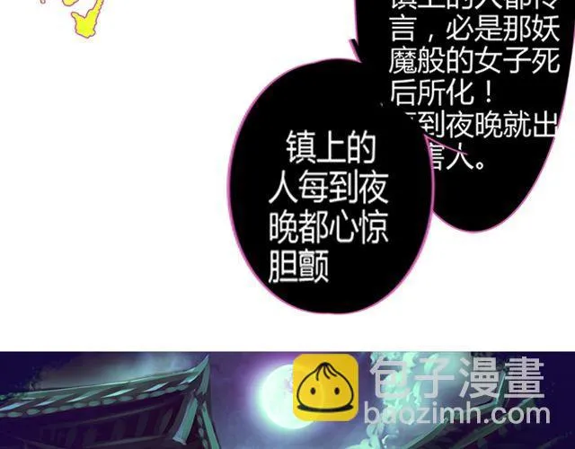 传闻#3 第8页