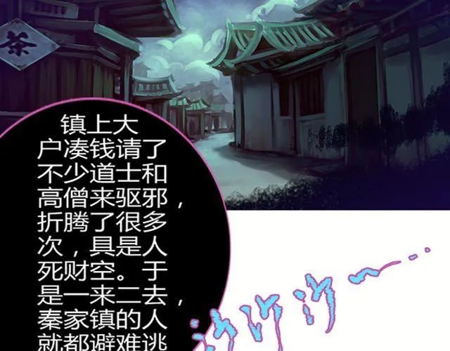 传闻#3 第9页