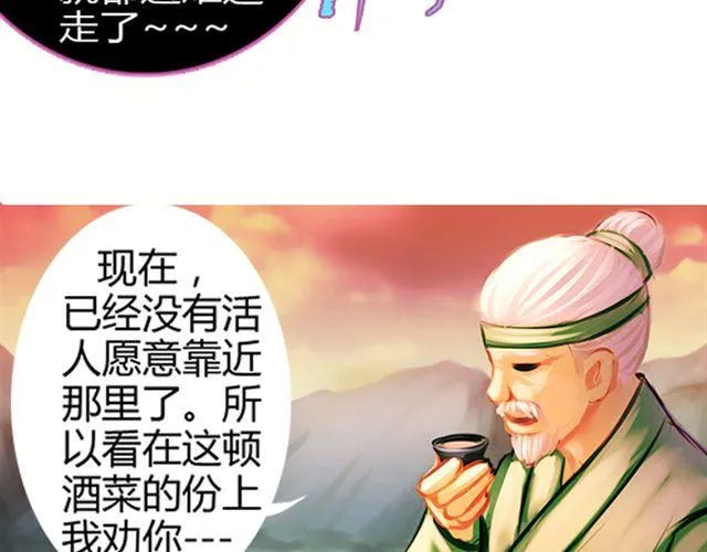 传闻#3 第10页