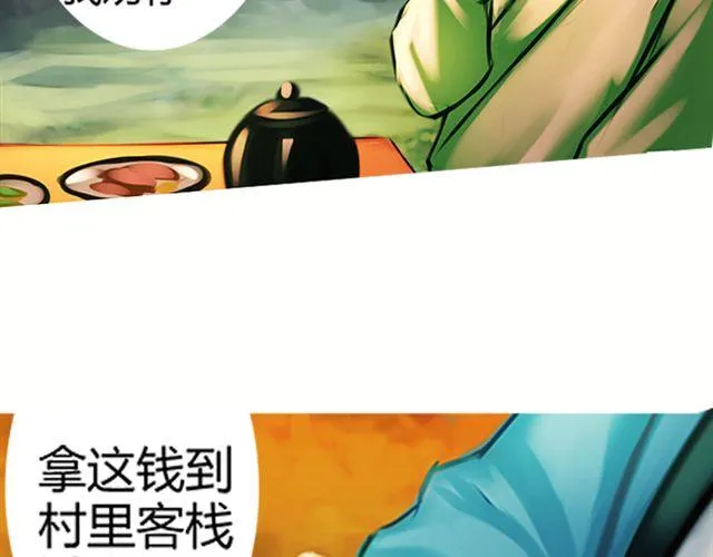 传闻#3 第11页