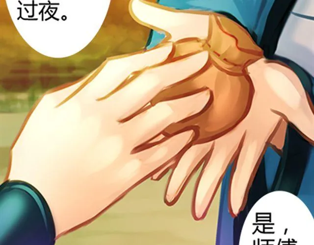 传闻#3 第12页