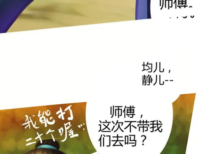 传闻#3 第13页