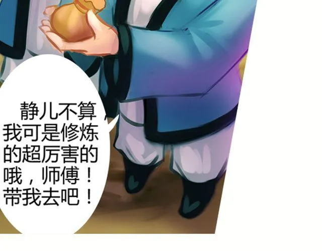 传闻#3 第15页