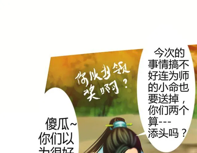 传闻#3 第16页