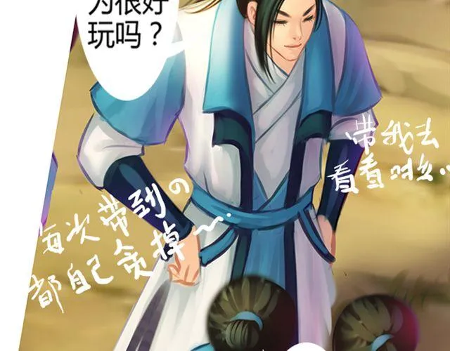 传闻#3 第17页