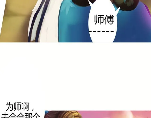 传闻#3 第18页