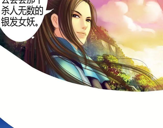 传闻#3 第19页