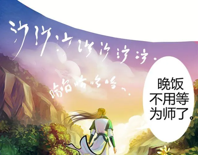 传闻#3 第20页