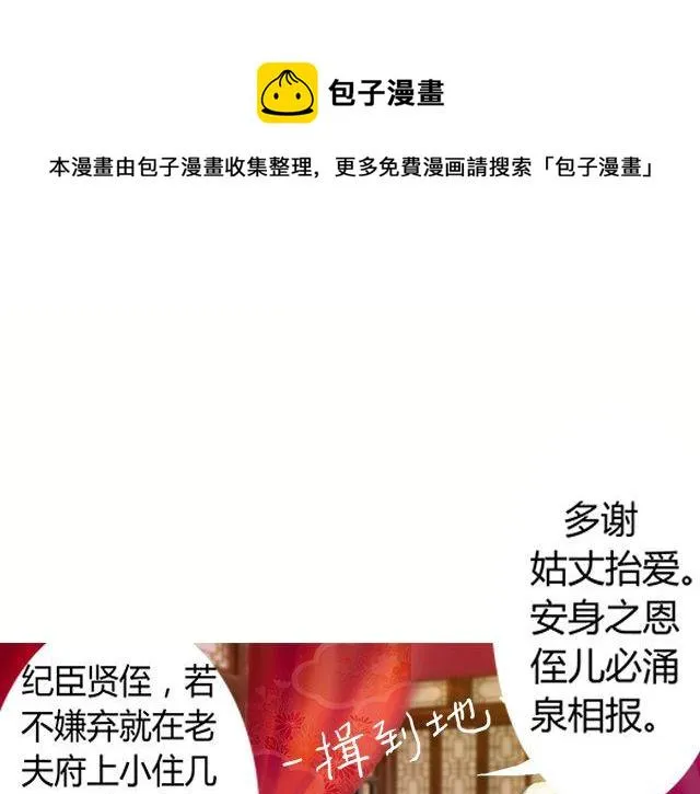 婚约#2 第1页