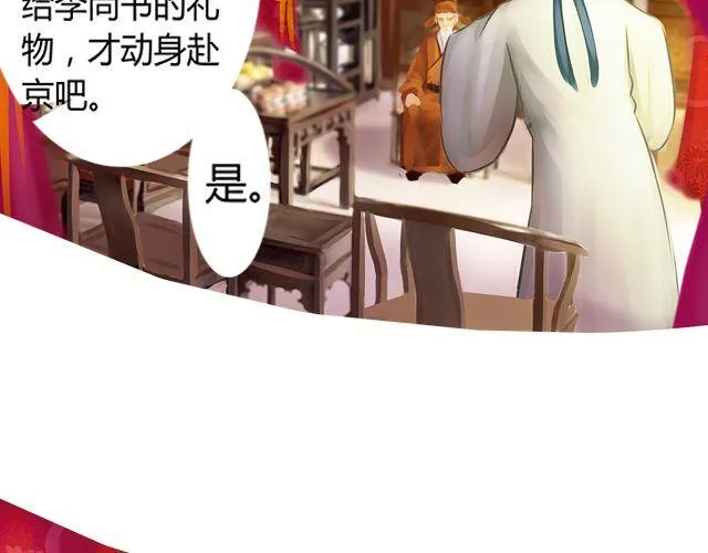 婚约#2 第2页