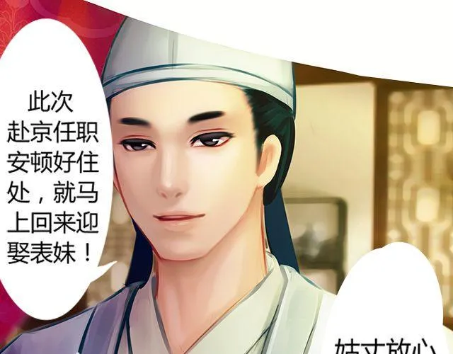婚约#2 第3页