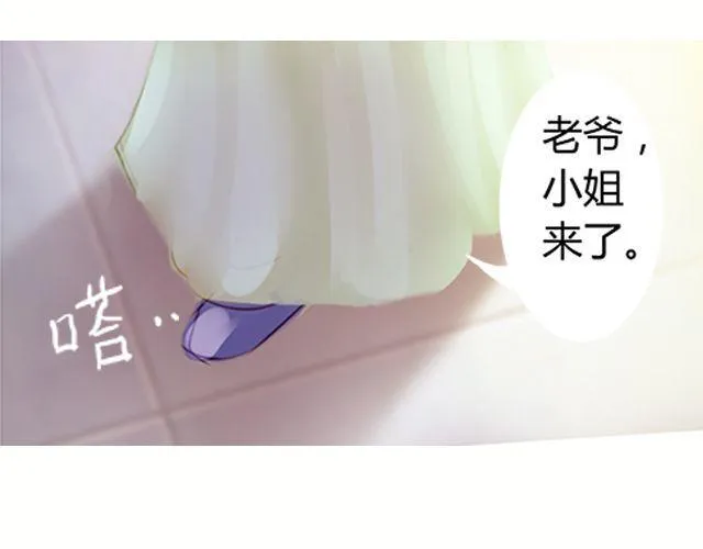 婚约#2 第5页