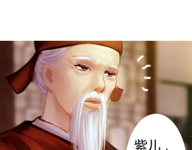 婚约#2 第6页