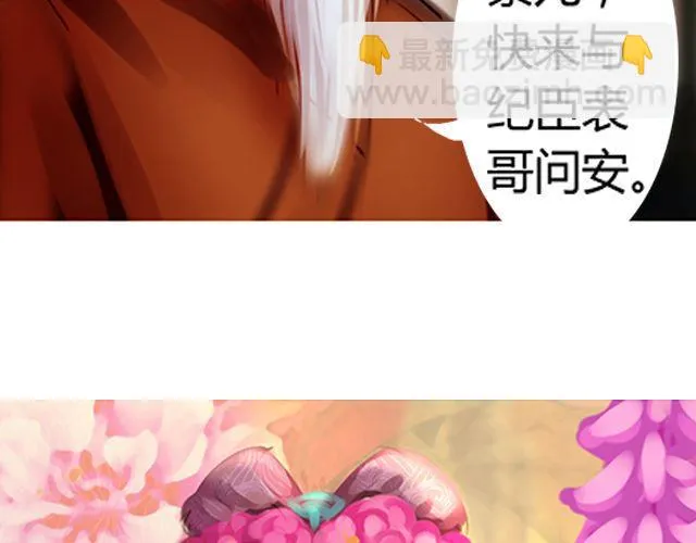 婚约#2 第7页