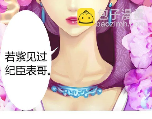 婚约#2 第13页