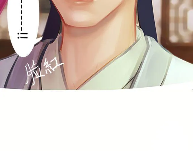婚约#2 第15页