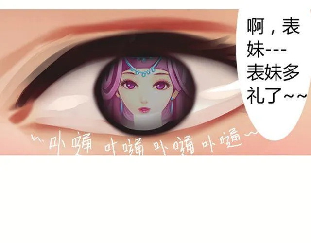 婚约#2 第16页