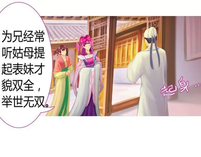 婚约#2 第17页