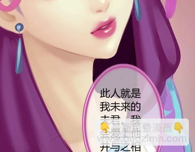婚约#2 第19页
