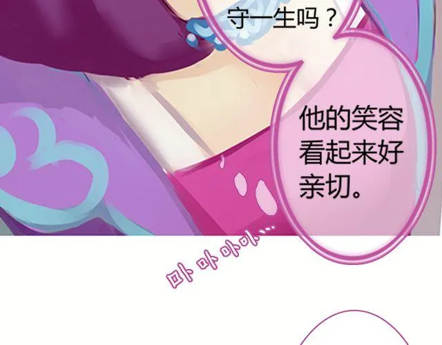 婚约#2 第20页