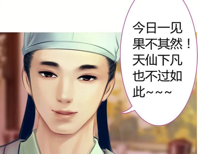 婚约#2 第21页
