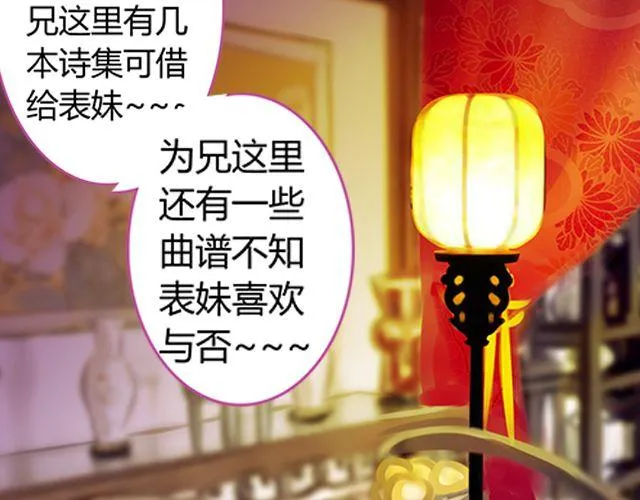 婚约#2 第24页