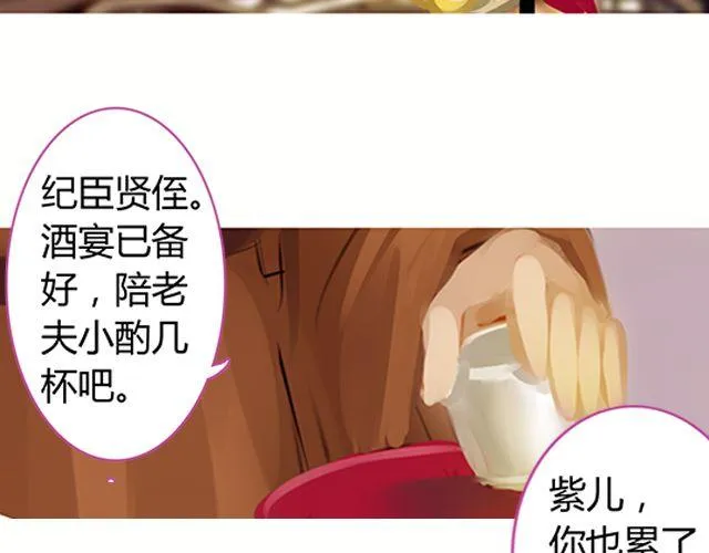 婚约#2 第25页